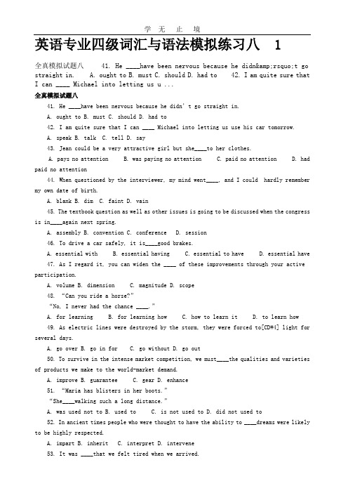 英语专业四级词汇与语法模拟练习.doc