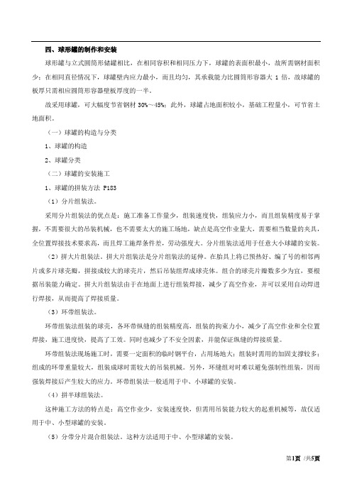 2017造价-技术与计量(安装)-精讲班-29、2017造价安装精讲班第29讲：第四章-通用设备工程(8)