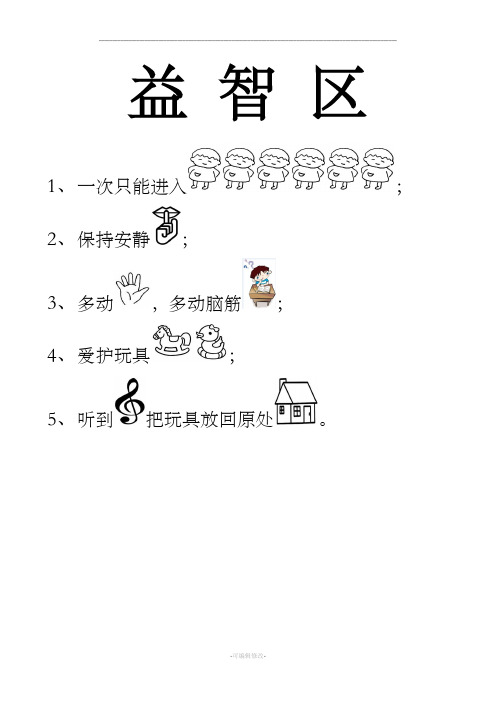 区域规则