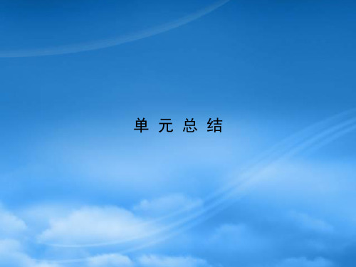 高考政治一轮总复习 第三单元 收入与分配单元总结课件 新人教必修1 (2)