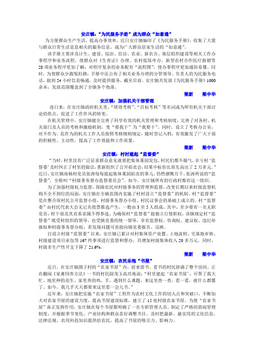 广播090419