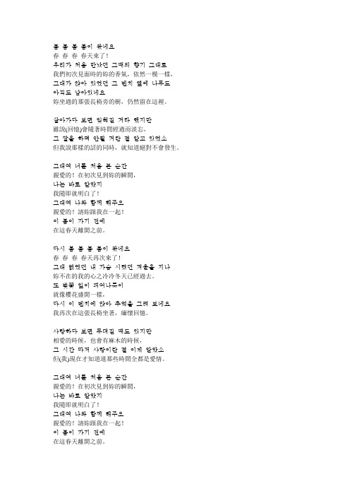 韩文歌词