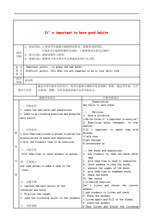 九年级英语全册 Unit 9 It's important to have habit