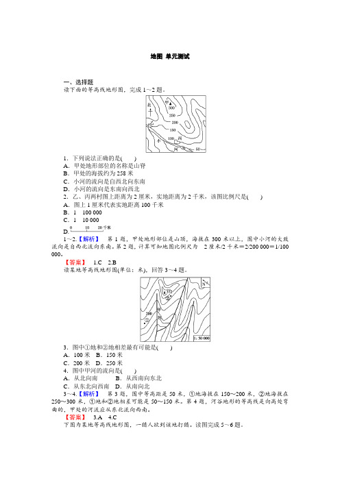 2019届湘教版：地图 单元测试+Word版含解析
