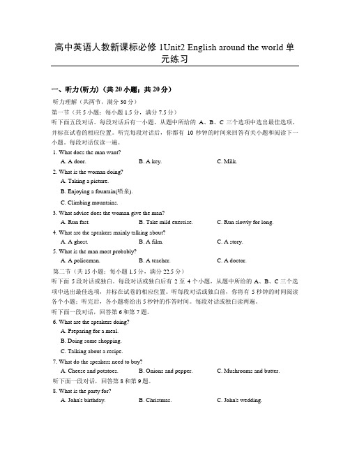 人教版高中英语必修一Unit2Englisharoundtheworld单元练习