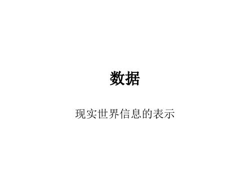 上海交通大学 python程序设计课程PPT Ch2