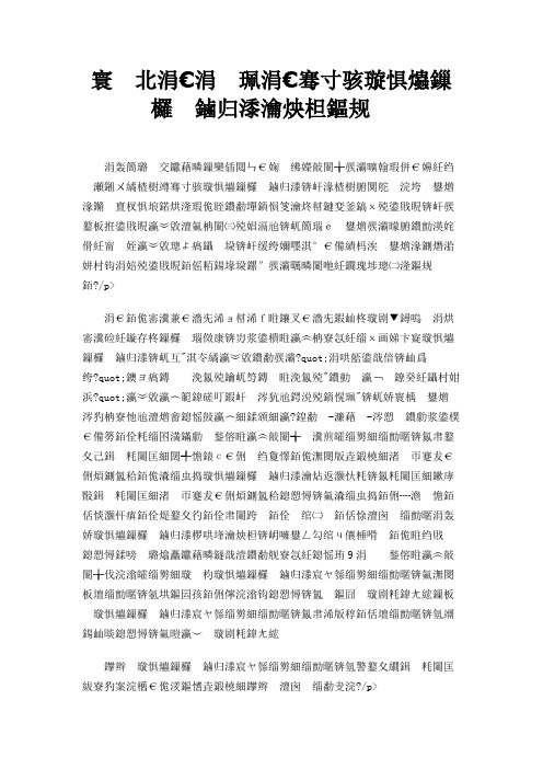 微山一中高一年级课堂教学改革实施方案