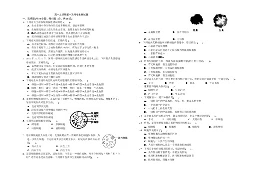 湖北省长阳县第一高级中学2014-2015学年高一上学期第一次月考生物试题 无答案