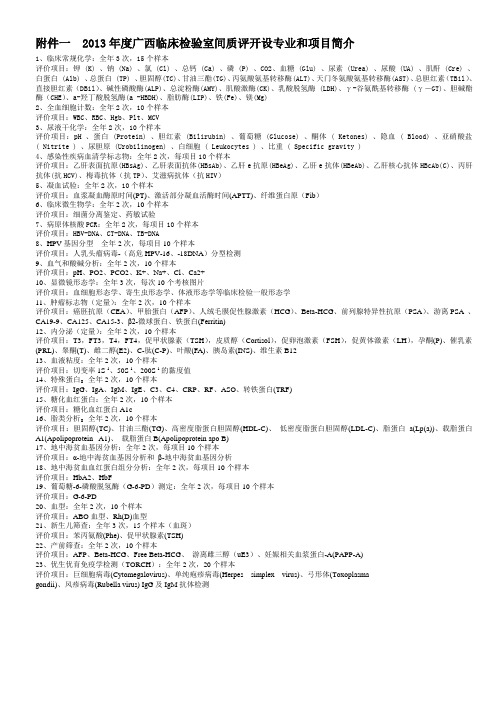 广西壮族自治区临床检验中心