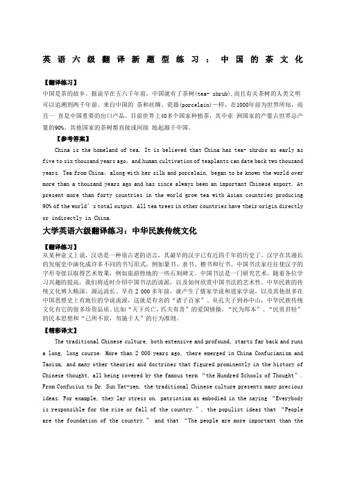 英语六年级翻译新题型练习