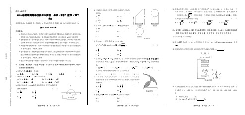 2012年高考理科数学湖北试卷及答案