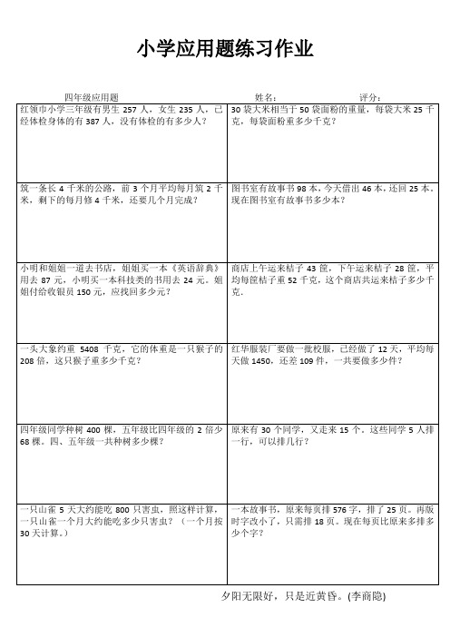 小学四年级数学每日一练 (47)