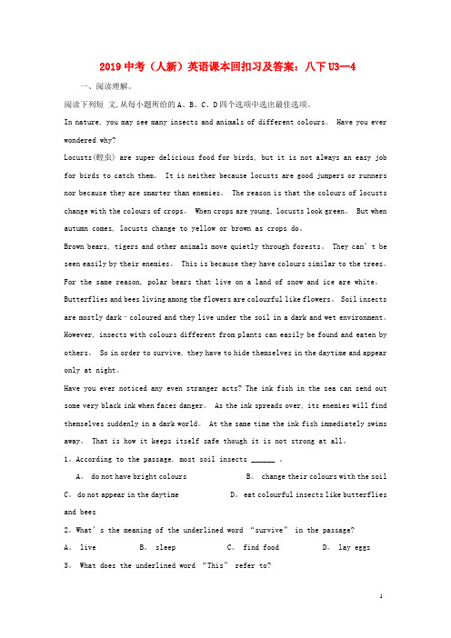 2019中考英语课本回扣八下Unit3_4习题人教新目标版