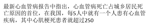 这些不相关部位疼痛,竟是心肌梗塞的前兆!