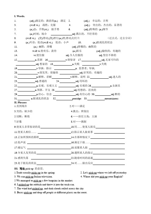 M4unit3词汇