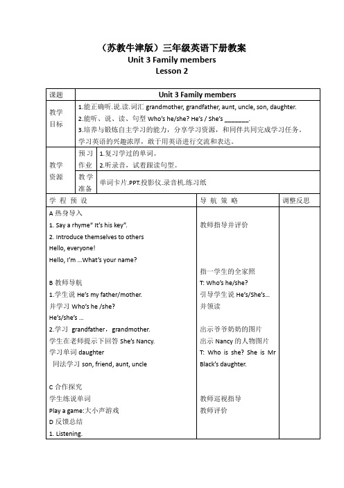 (苏教牛津版)三年级英语下册教案Unit3Lesson2(1)