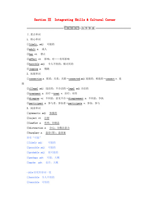 2019-2020学年高中英语 Module 2 No Drugs Section Ⅲ Inte