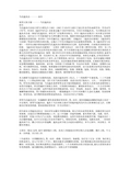 马氏温灸法