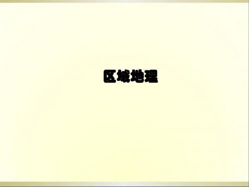 高考地理总复习4-6-1环境与环境问题课件湘教版选修