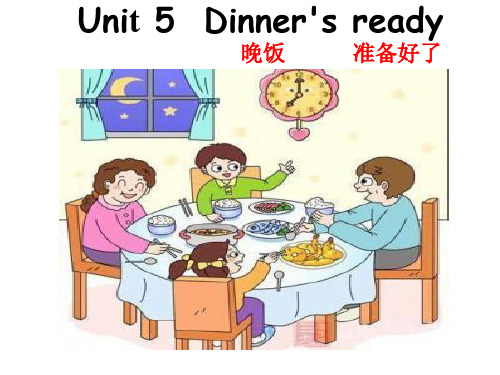 pep小学英语四年级上册Unit 5 Dinner's ready B let's talk教学课件