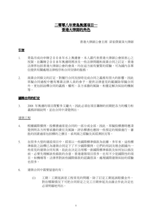 香港大律师的角色