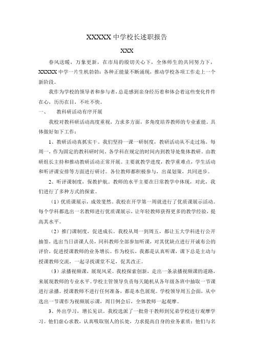 2017上半年述职报告