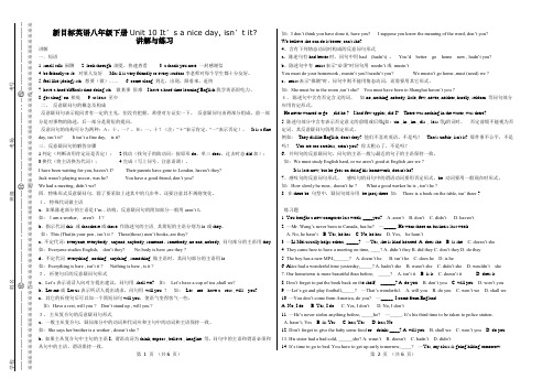 新目标英语八年级下册Unit 10 It’s a nice day, isn’t it