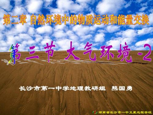2019年-全球气压带风带的分布和移动-PPT精选文档