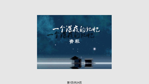 九年级语文上册诗人谈诗同步授课苏教PPT课件