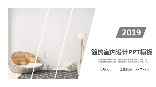 精美装修施工工艺PPT