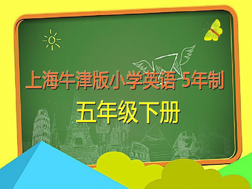 上海牛津版小学英语五年级下册5B M1 U2 Period 55教学ppt课件