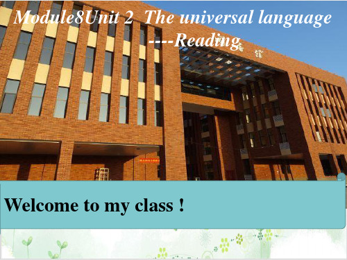 译林英语选修8Unit2 Reading  PPT课堂课件(34页)