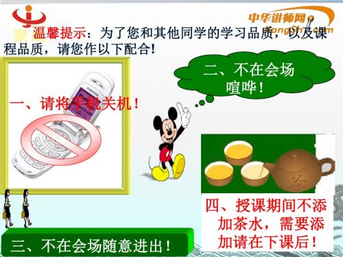 孙宏文：卓越团队训练营-中华讲师网