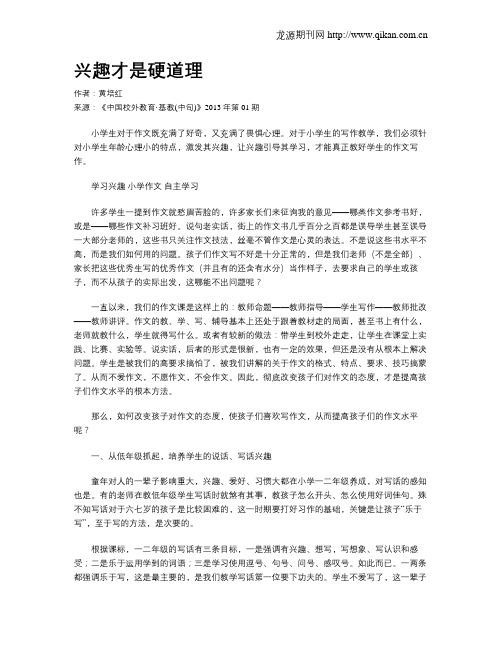 兴趣才是硬道理