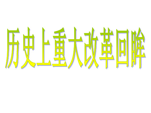 梭伦改革_(1)