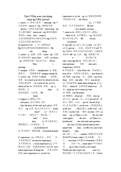 Unit 3 What were you doing单元知识重点