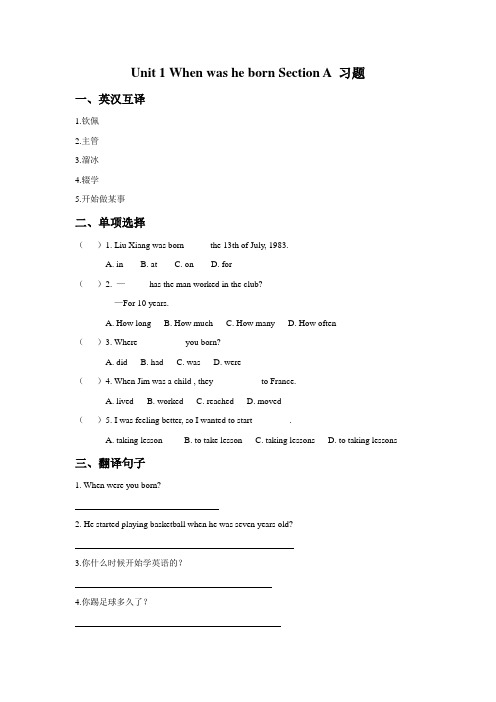 鲁教版英语八年级下册Unit 1 When was he born Section A 习题