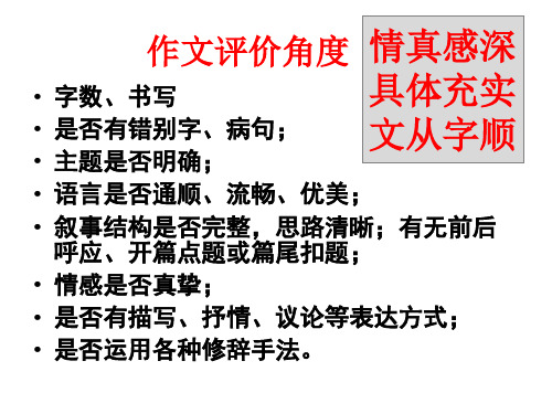 那一刻,我的世界春暖花开_作文讲解