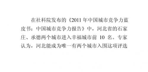 中国移动无线城市打造幸福梦想