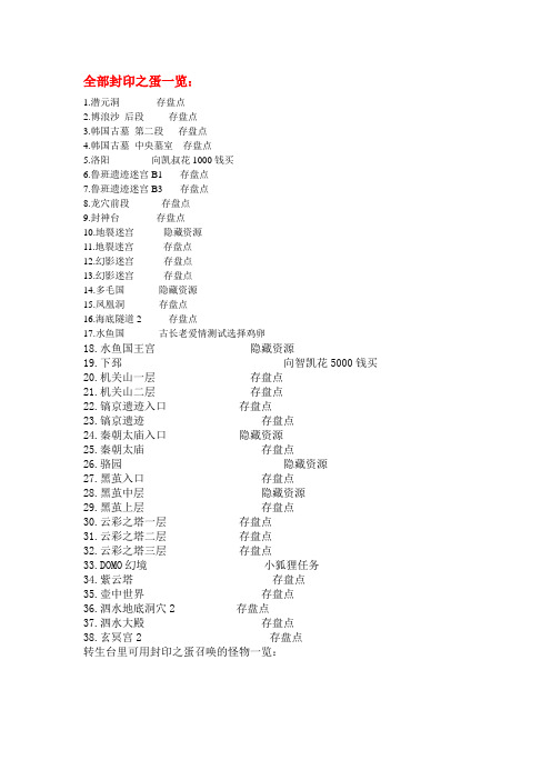 轩辕剑4(2)