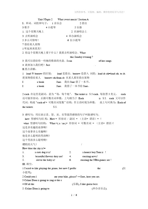 2014仁爱英语八年级上册Unit3Topic2Whatsweetmusic重点