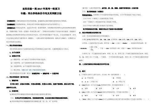人教版高中化学选修五高考一轮复习