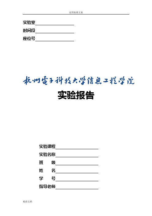 调谐某小信号放大器分析报告设计与仿真