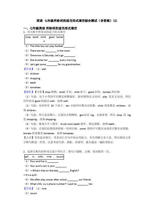 英语 七年级所给词的适当形式填空综合测试(含答案)(1)