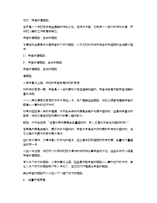高中作文 生命的绝唱 800字