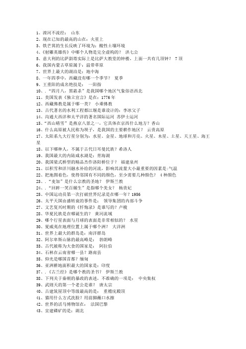 2010山西省公务员常识考试技巧重点