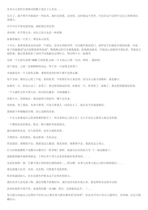 阿狸语录