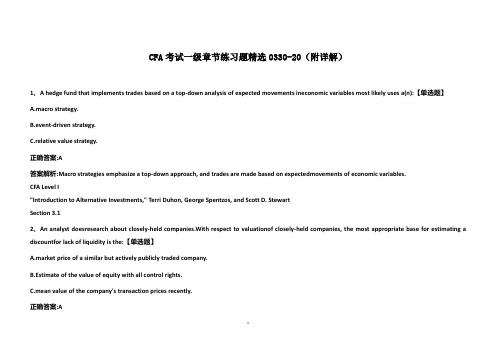 CFA考试一级章节练习题精选0330-20(附详解)