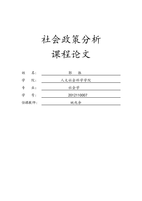 生活质量文献综述
