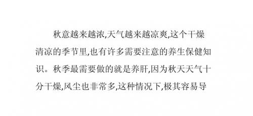 心平气和养肝,秋季养生多吃蔬菜多运动